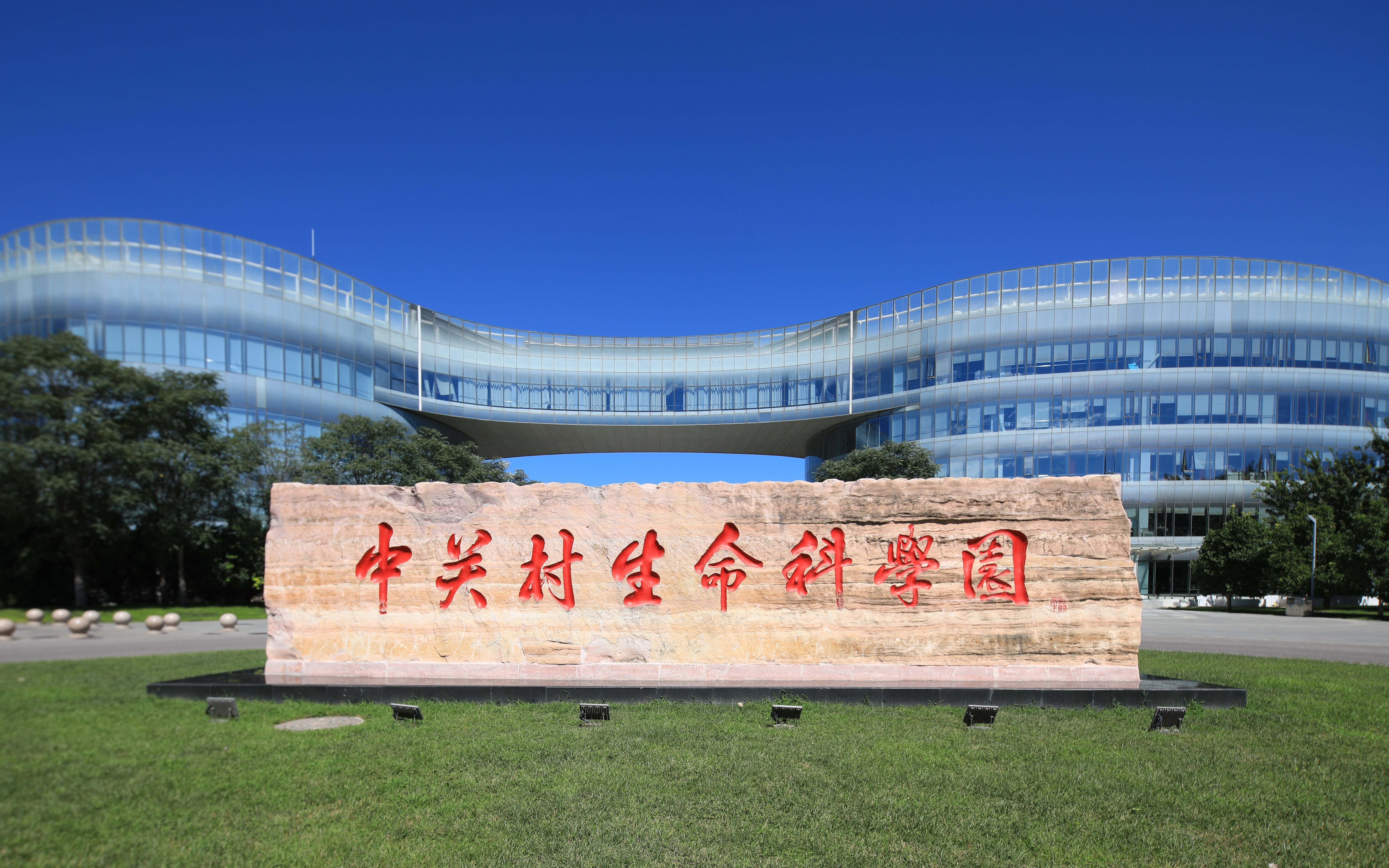 沈抚新区生命科学园,沈抚新区生命科学园社区电话 沈抚新区生命科学园,沈抚新区生命科学园社区电话