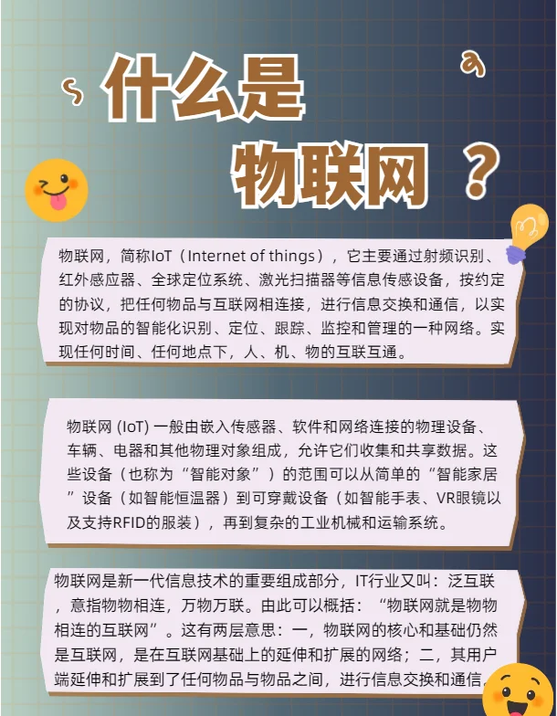 物联网科技前沿报告,物联网学报杂志将订全年4期