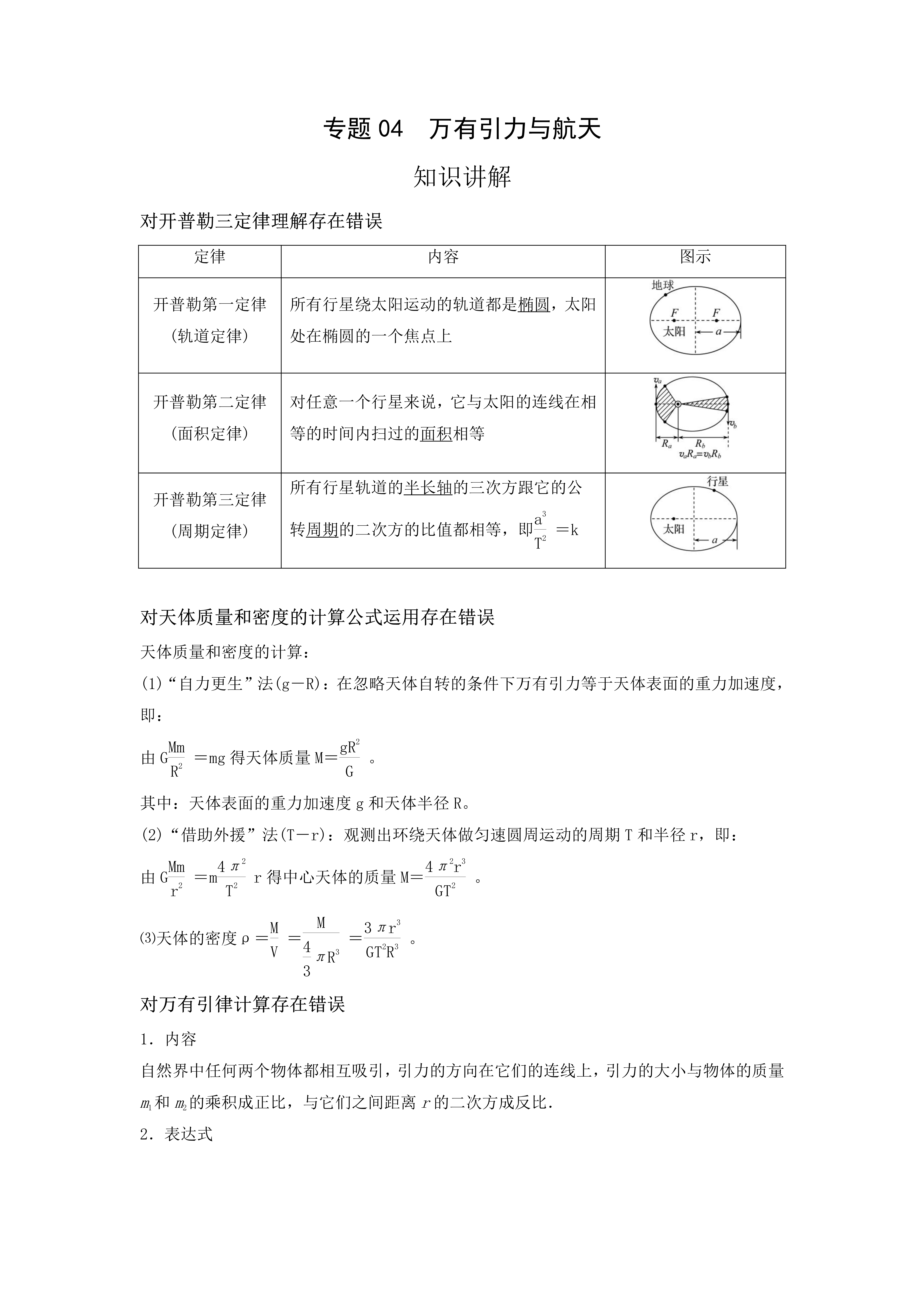 地球科学发展规律,地球科学对人类文明的贡献 地球科学发展规律,地球科学对人类文明的贡献