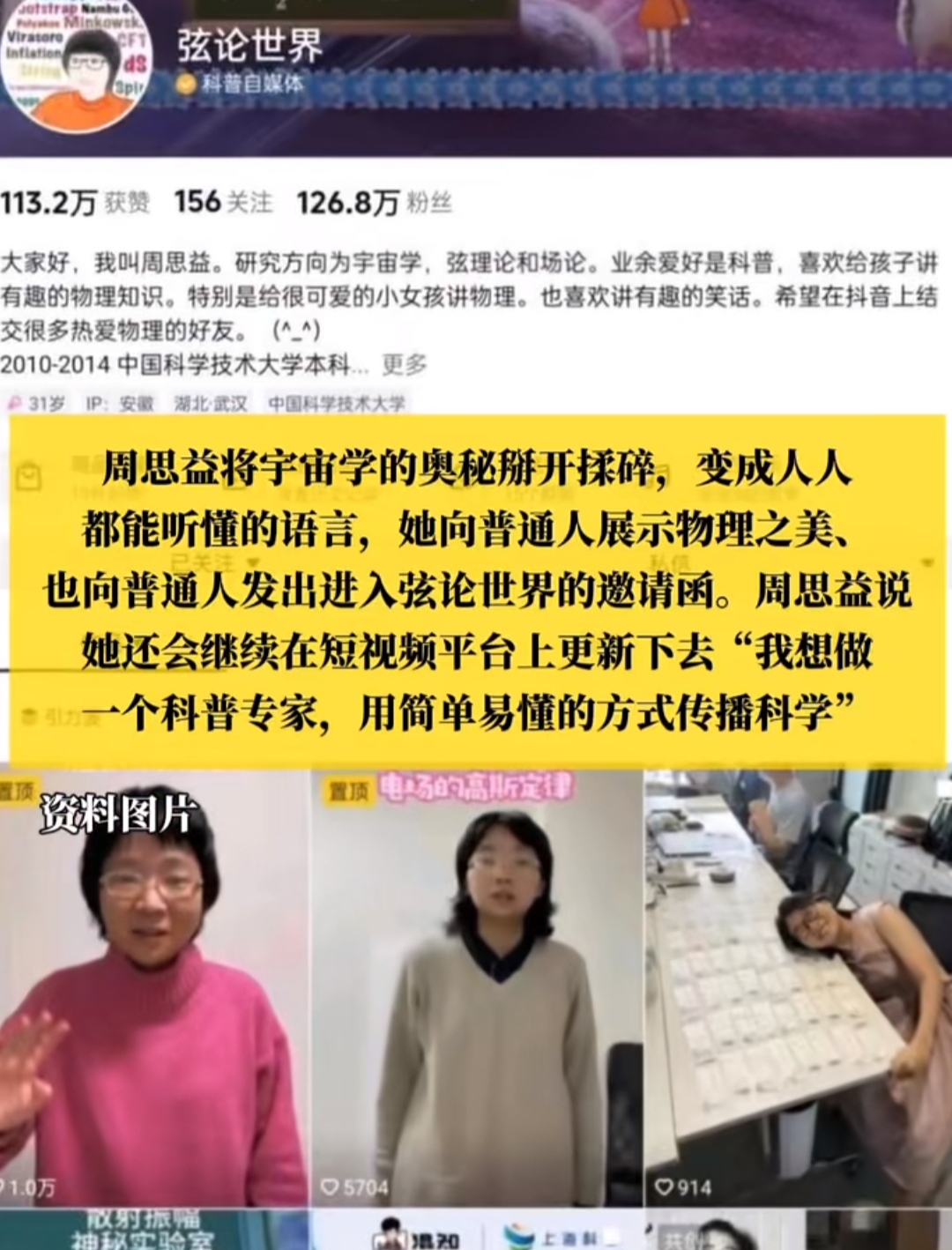 天文科普短视频bgm,天文科普创意短视频大赛