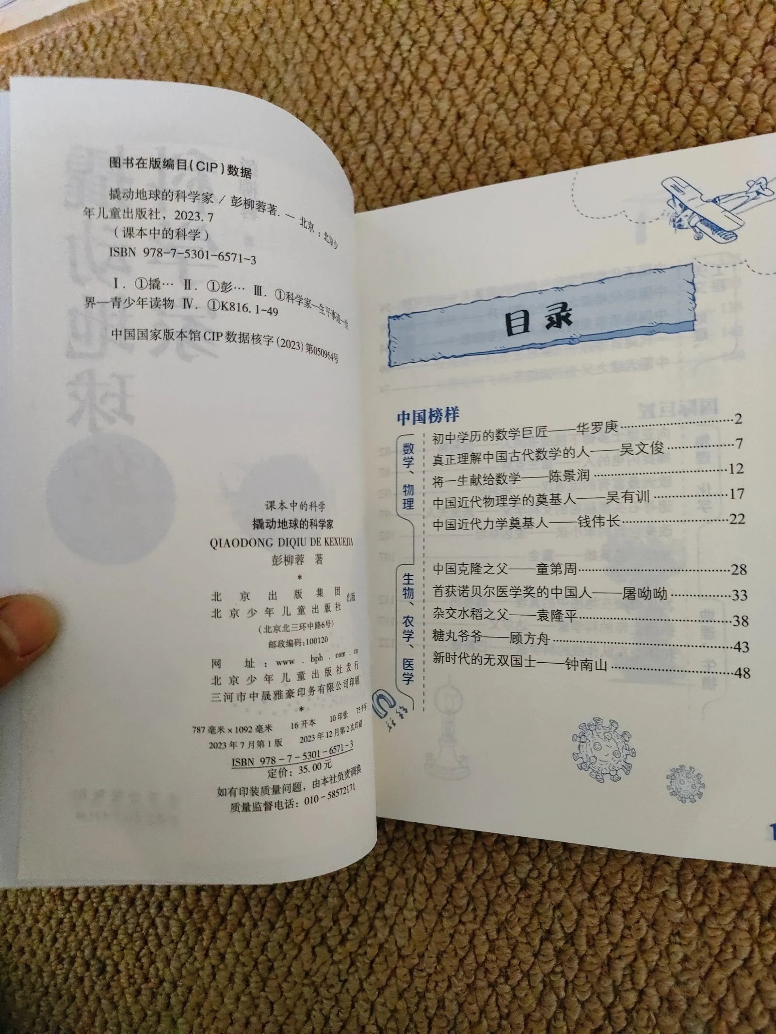 地球科学科学家是谁啊,地球科学领域有哪些ni期刊 地球科学科学家是谁啊,地球科学领域有哪些ni期刊