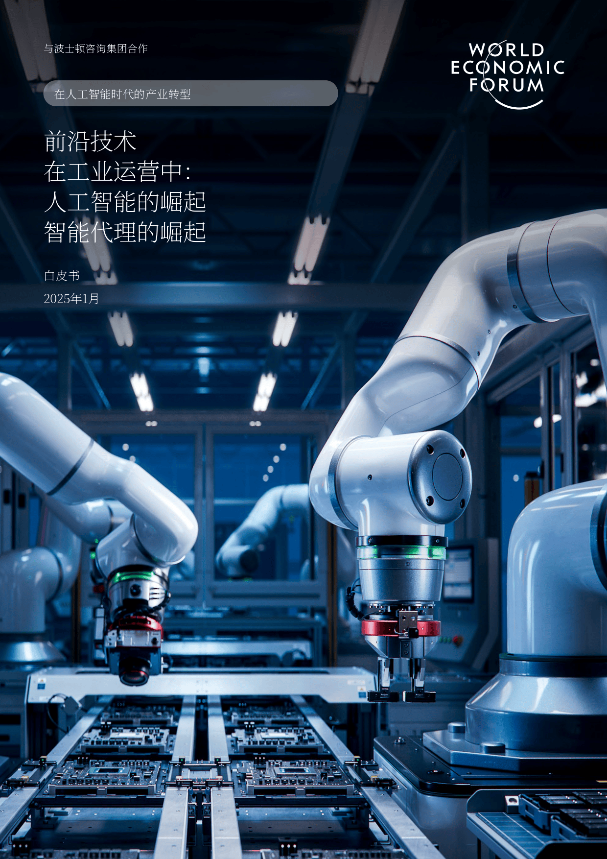 工作科技前沿最新资讯,2026最新科技前沿8月25日 工作科技前沿最新资讯,2026最新科技前沿8月25日