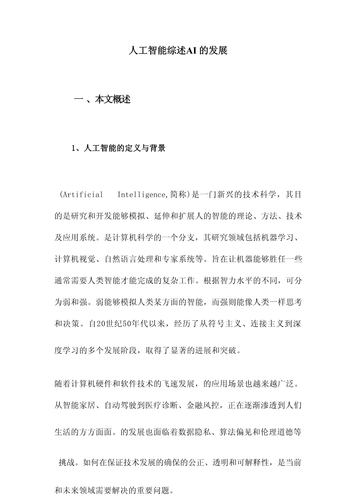 关于科技前沿内容,关于科技前沿的手抄报 关于科技前沿内容,关于科技前沿的手抄报