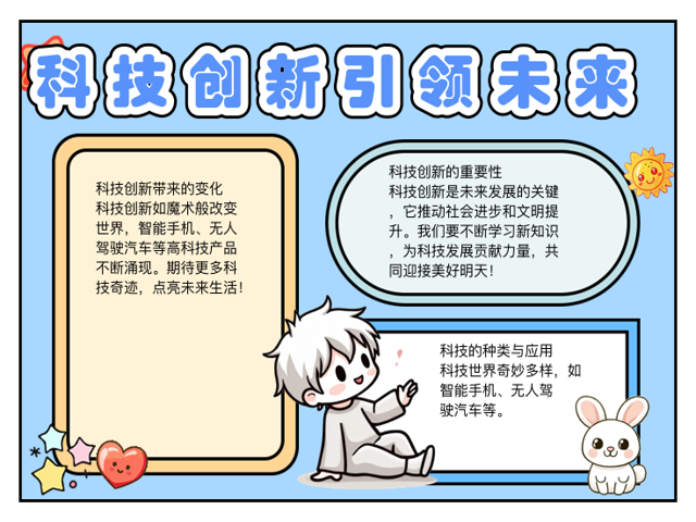 物理创新改变世界,物理创新设计有哪些经典案例 物理创新改变世界,物理创新设计有哪些经典案例
