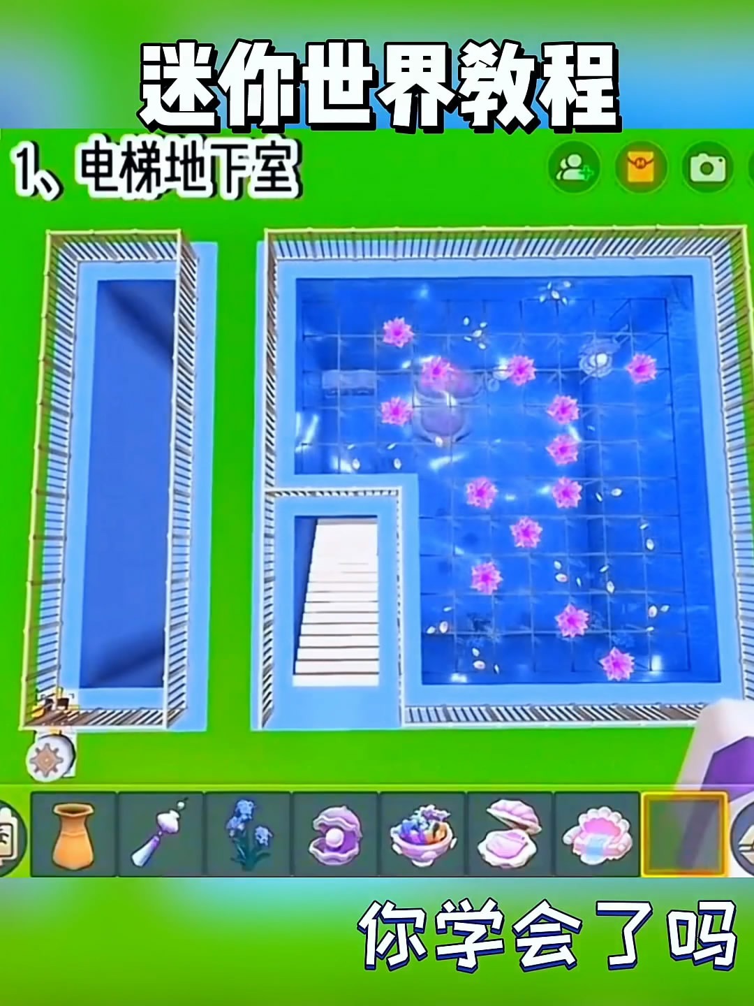 迷你世界物理房子教程,迷你世界物理房子教程怎么做