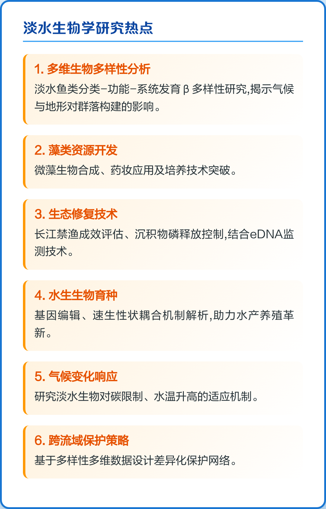 生物科技前沿热点话题,生物科技前沿热点话题分析 生物科技前沿热点话题,生物科技前沿热点话题分析