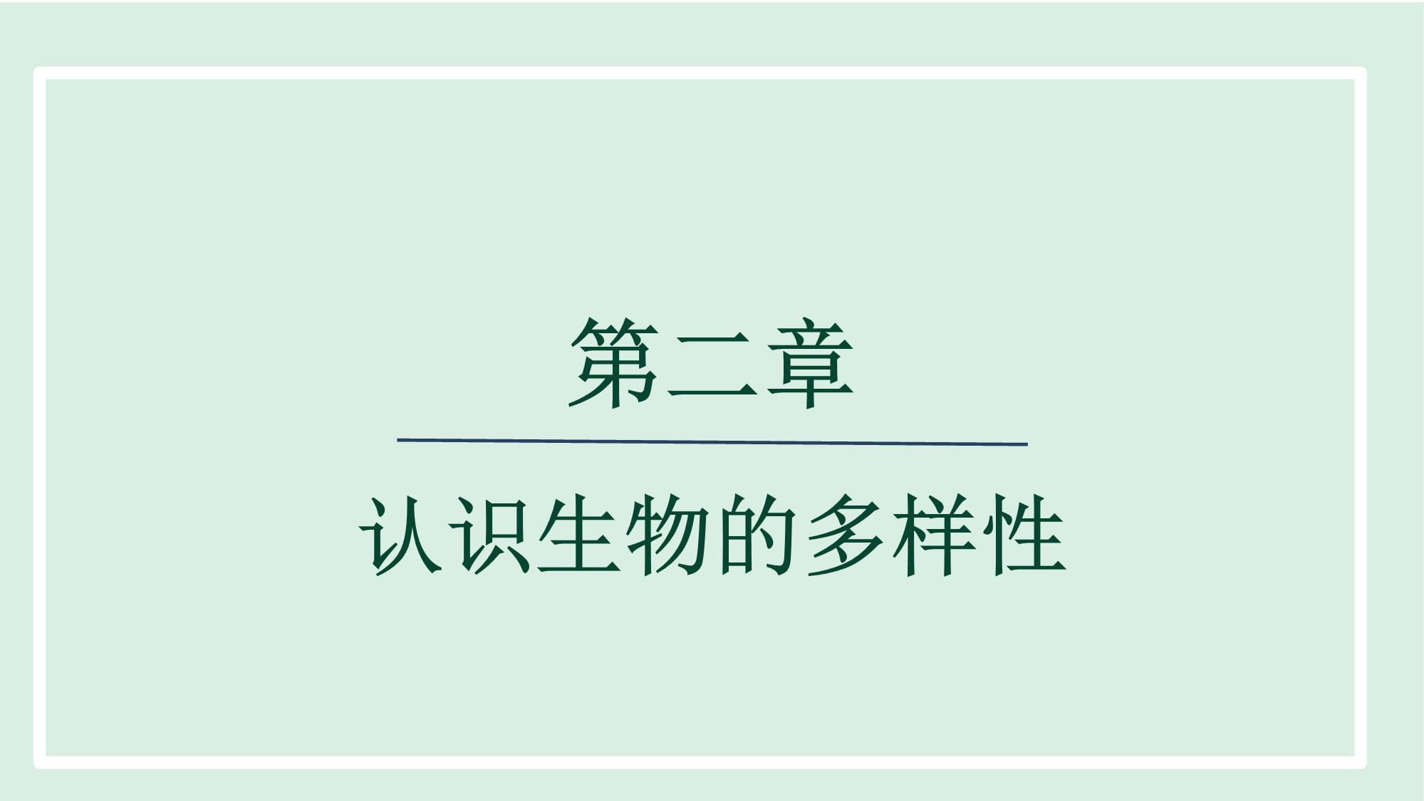生命科学的ppt范本,生命科学的ppt范本图片