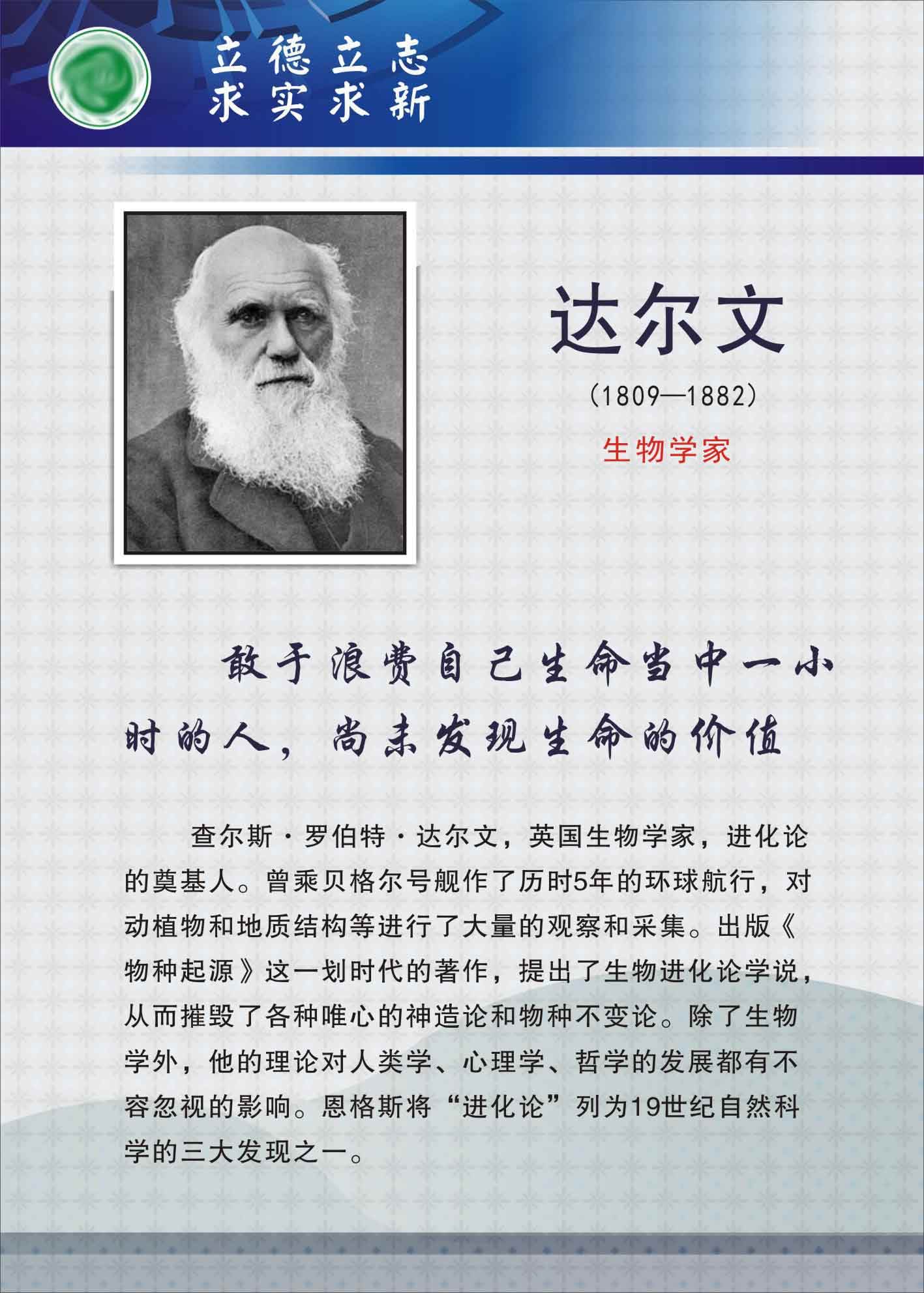 生命科学界的发展史,生命科学界的发展史简述