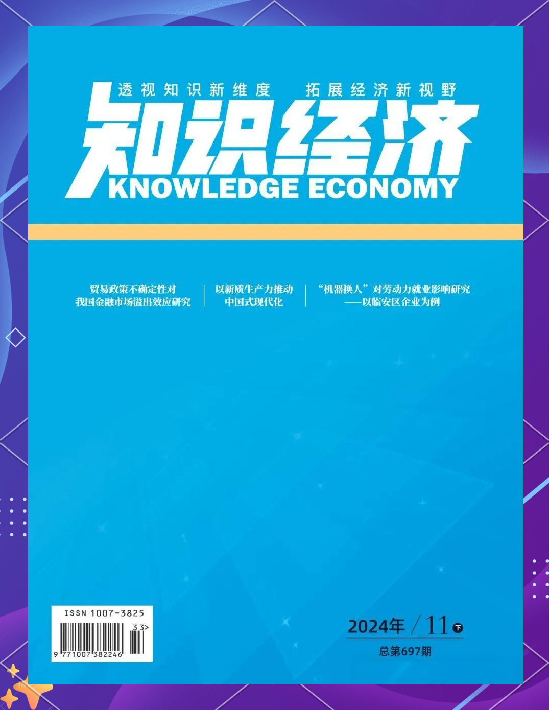 global科技前沿,global publishing africa science