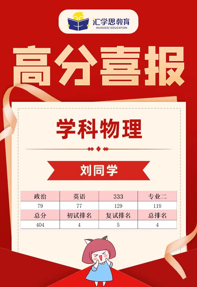 东师物理排名世界第几,东师物理排名世界第几名
