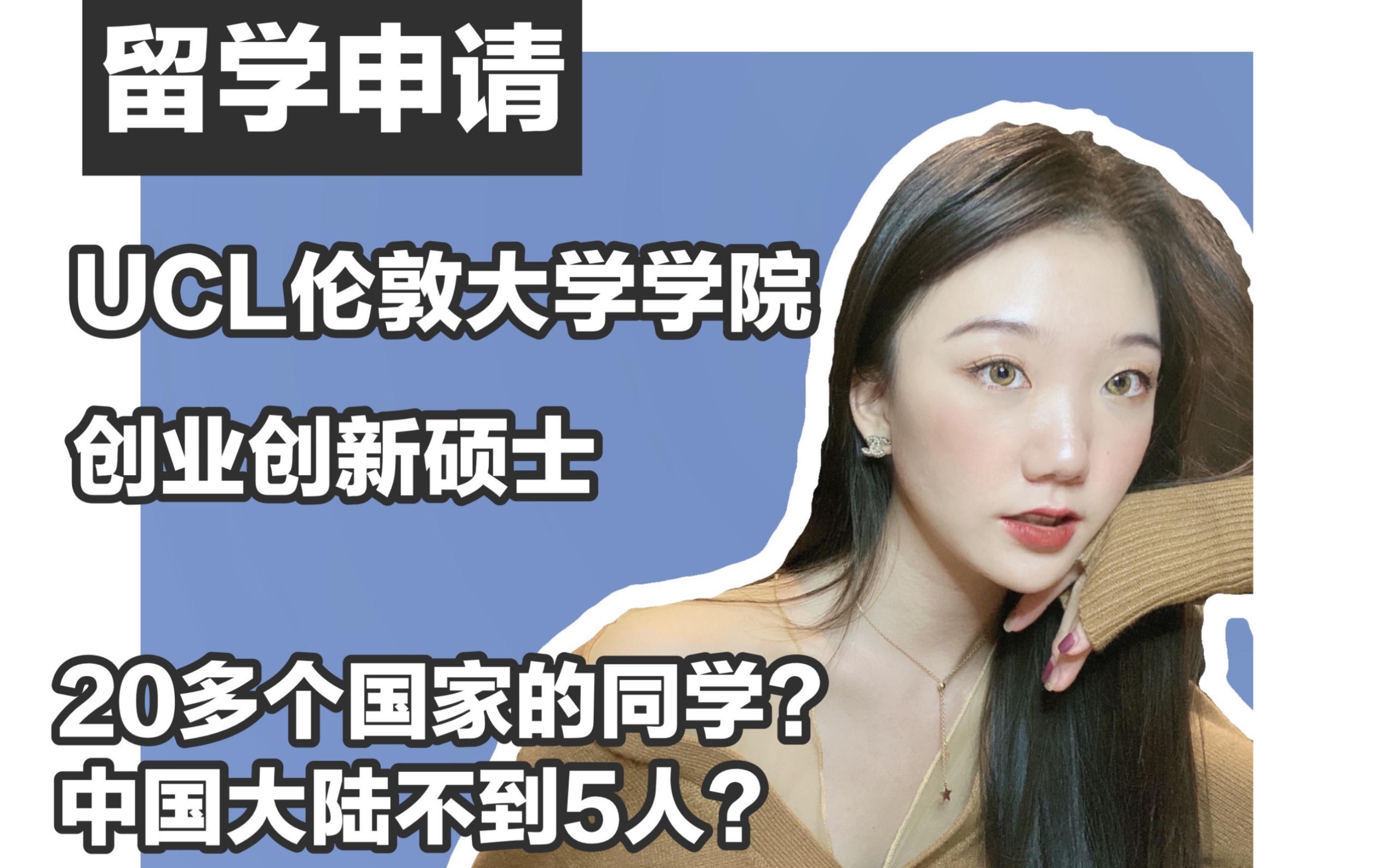 _ucl地球科学本科offer,ucl地球物理本科每年招多少中国学生