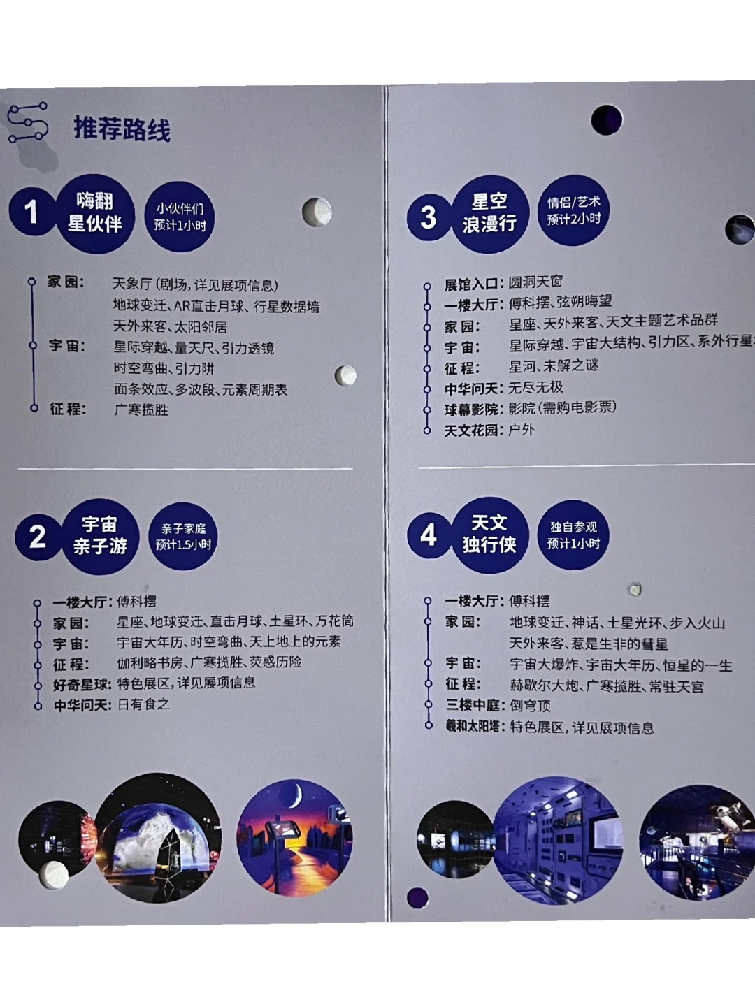 天文馆文案探索与发展,天文馆文案探索与发展心得体会