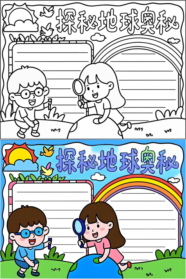地球科学探究过程图片,地球科学探究过程图片素材