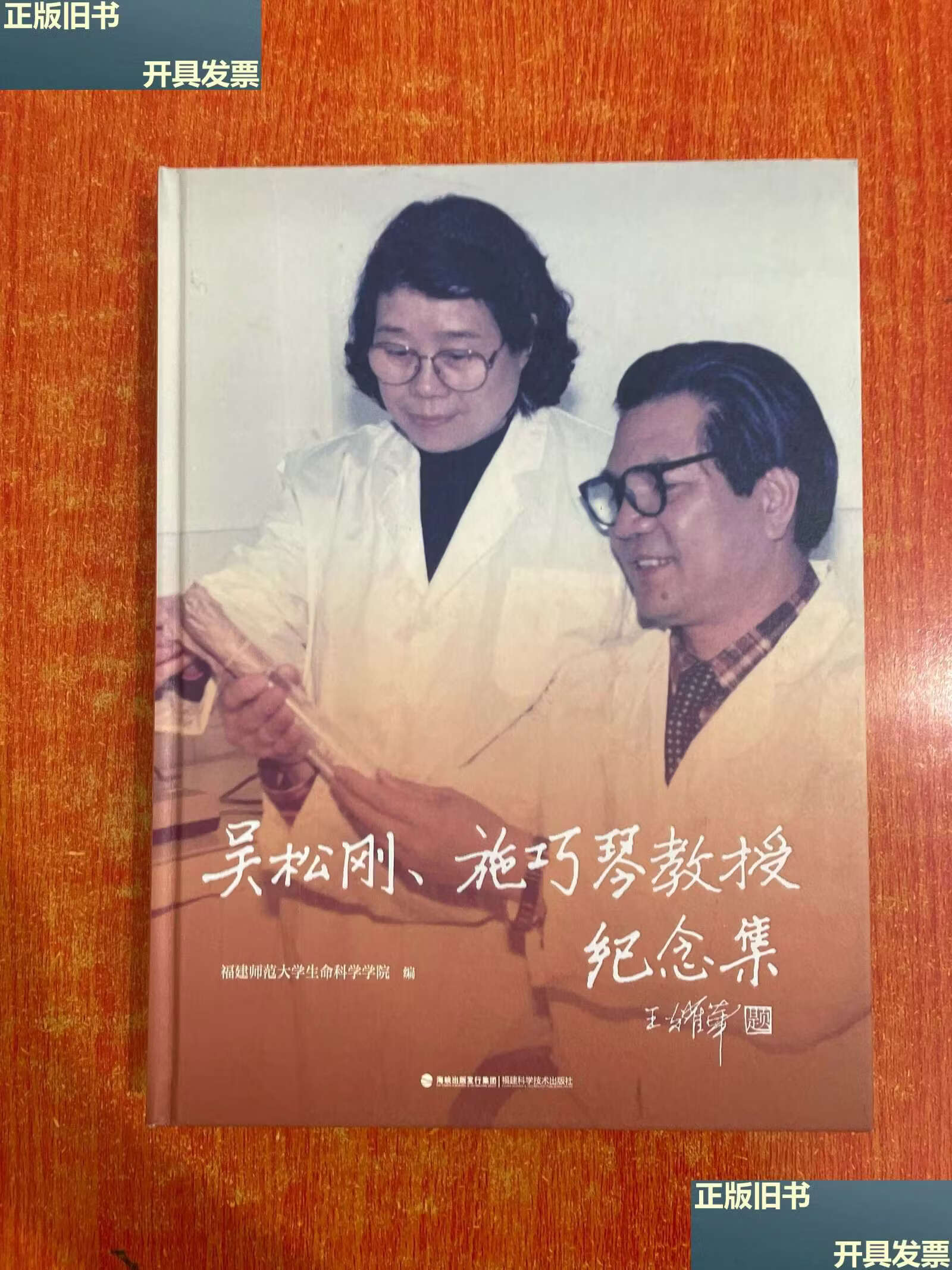 福师大生命科学院,福师大生物科学专业好就业吗