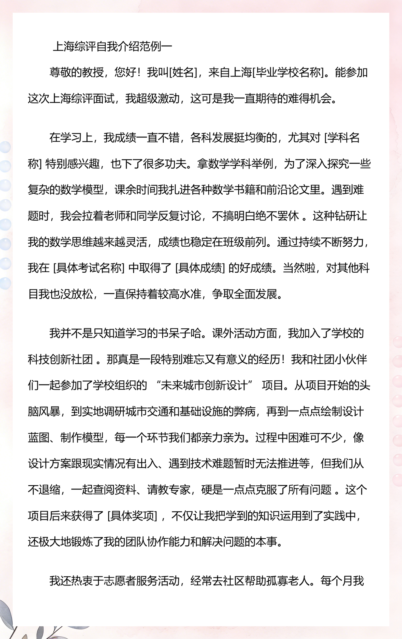 物理科技前沿论文范文,物理科技前沿论文范文大全