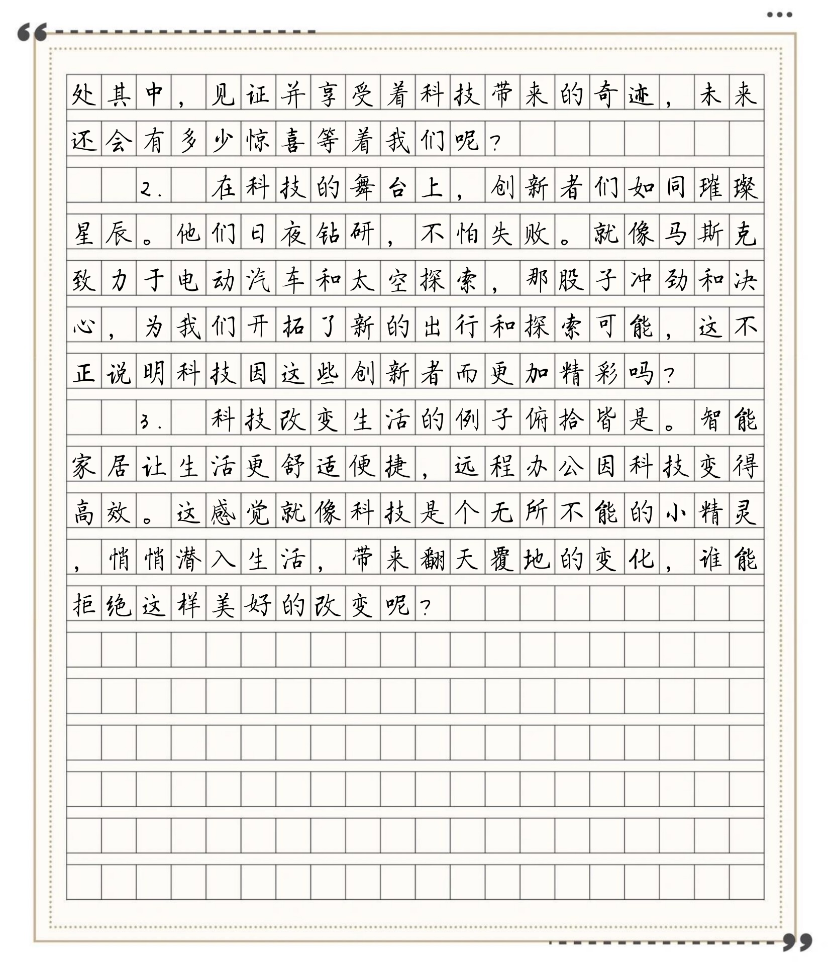 作文科技前沿怎么写,作文科技时代的守望开头怎么写 作文科技前沿怎么写,作文科技时代的守望开头怎么写