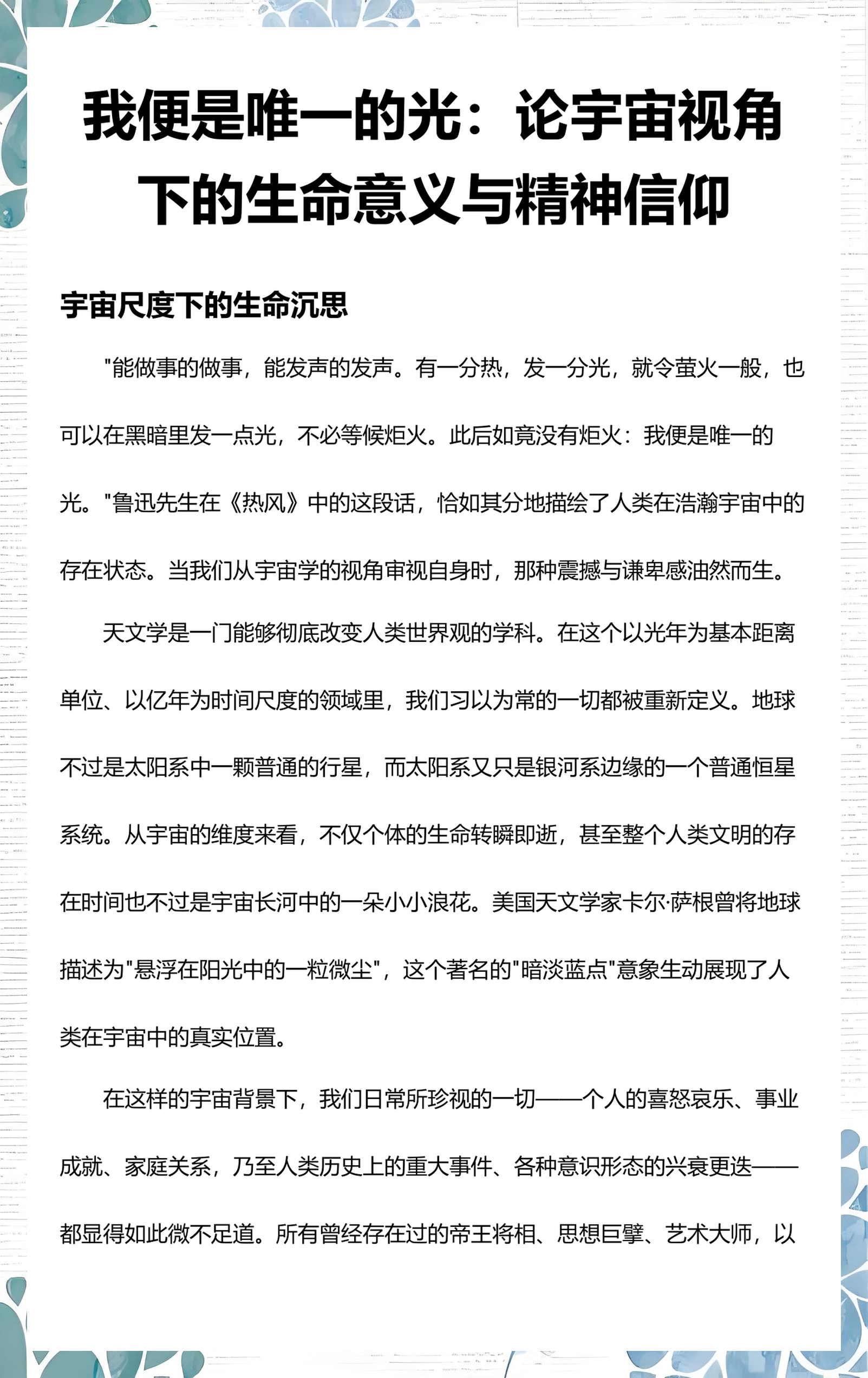 天文学探索的意义,天文学探索的意义是什么