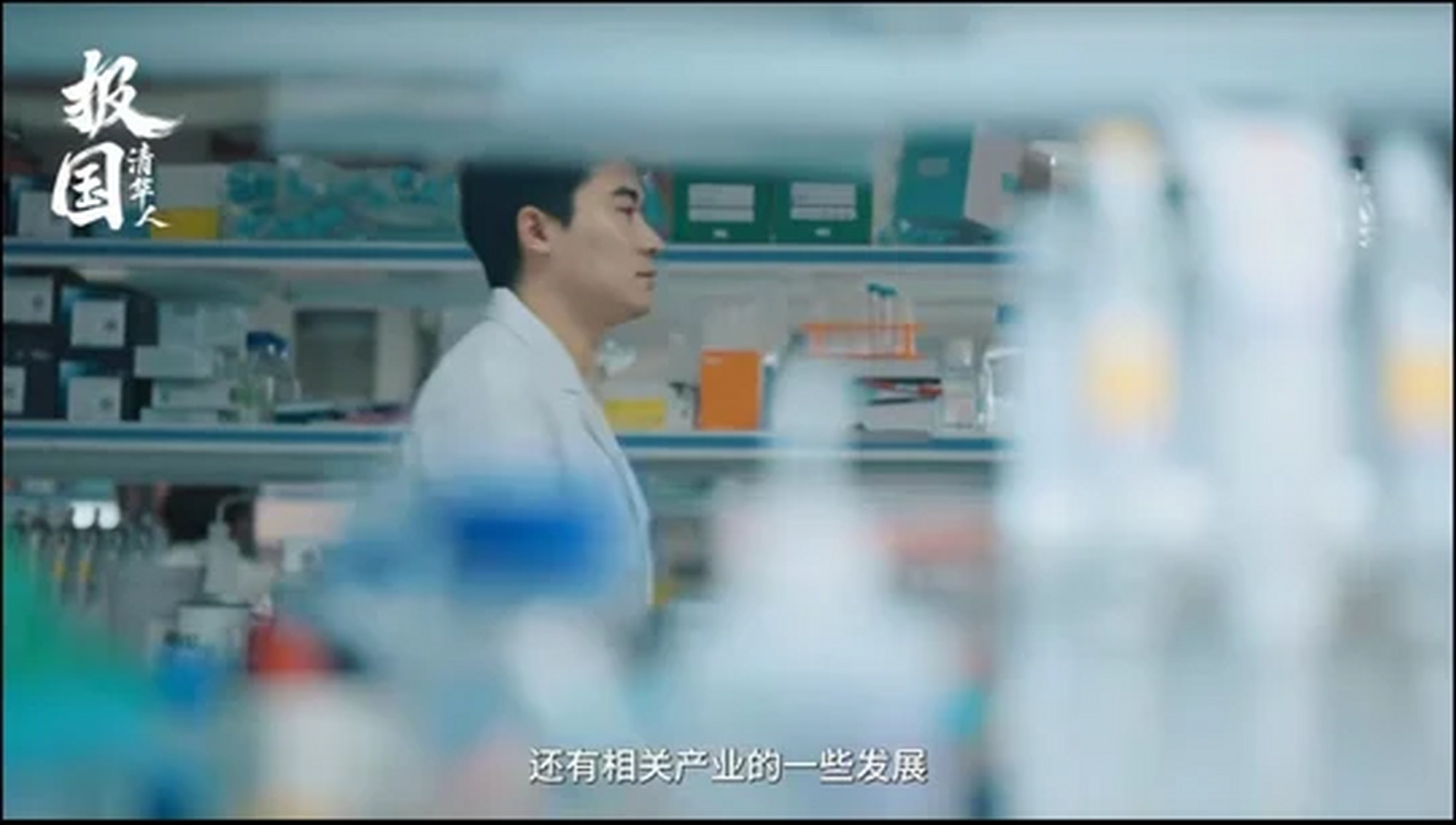 清华生命科学院视频,清华生命科学院含金量高吗