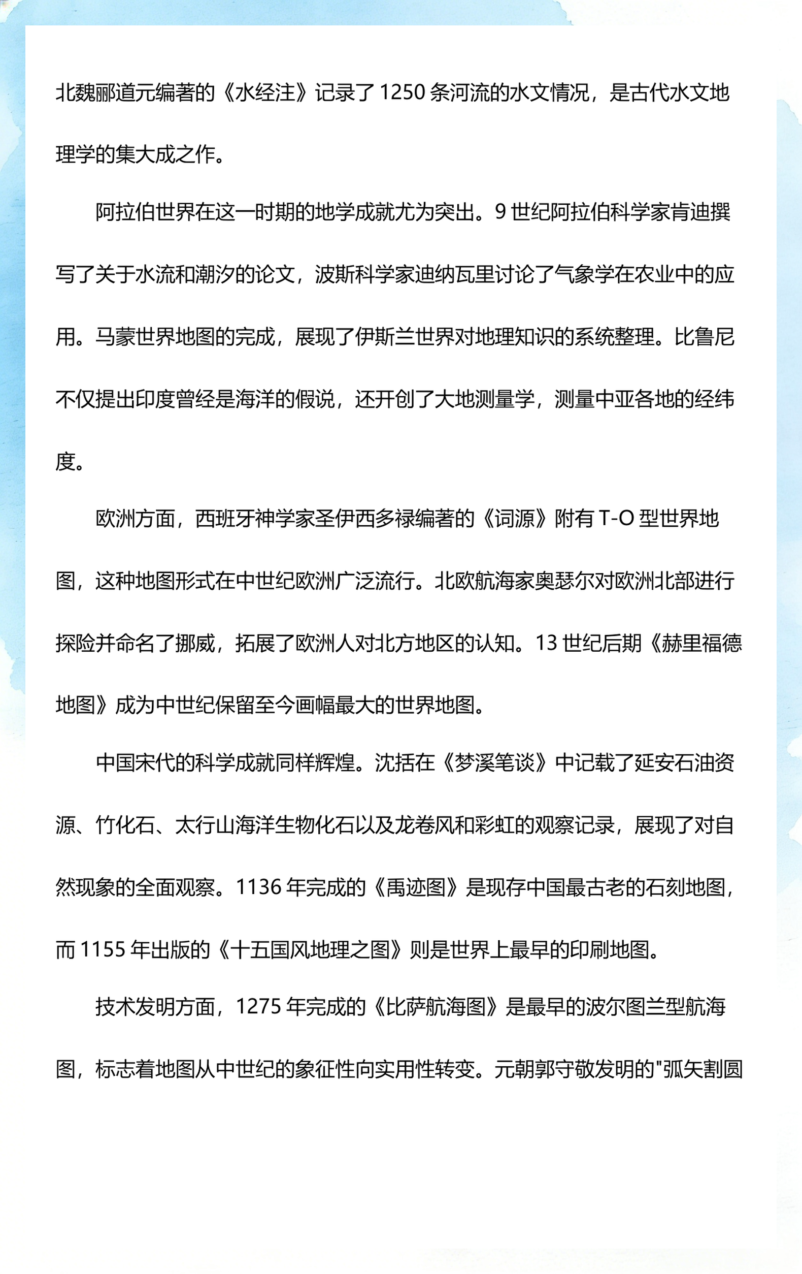 地球科学的意思,地球科学的研究方法