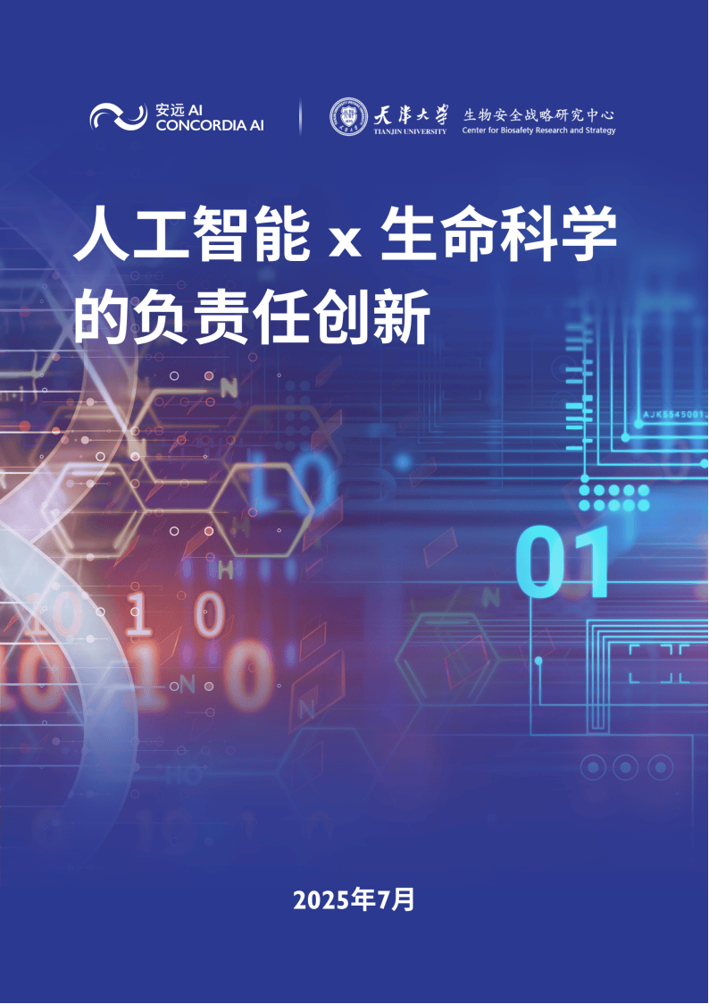 2021生命科学大会,2026健康与生命科学大会将举办 2021生命科学大会,2026健康与生命科学大会将举办