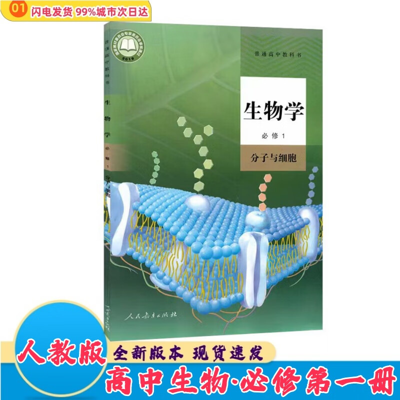 生命科学技术常识大全,生命科学的100个基本问题 生命科学技术常识大全,生命科学的100个基本问题