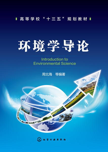 地球科学导论原书,地球科学导论原书pdf 地球科学导论原书,地球科学导论原书pdf