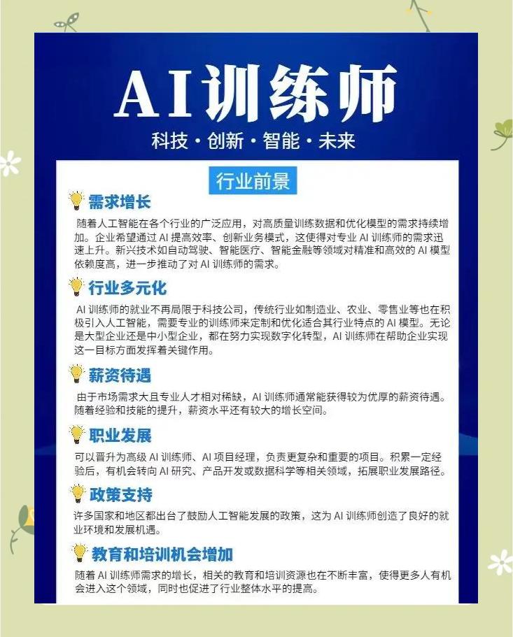 科技前沿ai教学,科技前沿ai教学软件 科技前沿ai教学,科技前沿ai教学软件