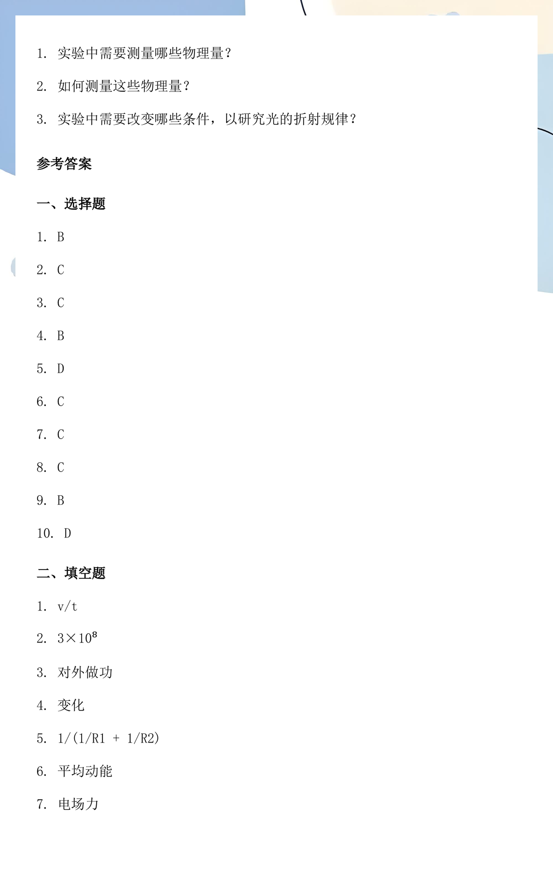 物理竞赛世界第4,物理竞赛世界第4名是谁 物理竞赛世界第4,物理竞赛世界第4名是谁