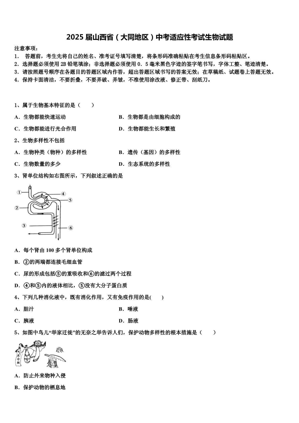 生命科学与伦理试题,伦理关于生命科学审查办法 生命科学与伦理试题,伦理关于生命科学审查办法