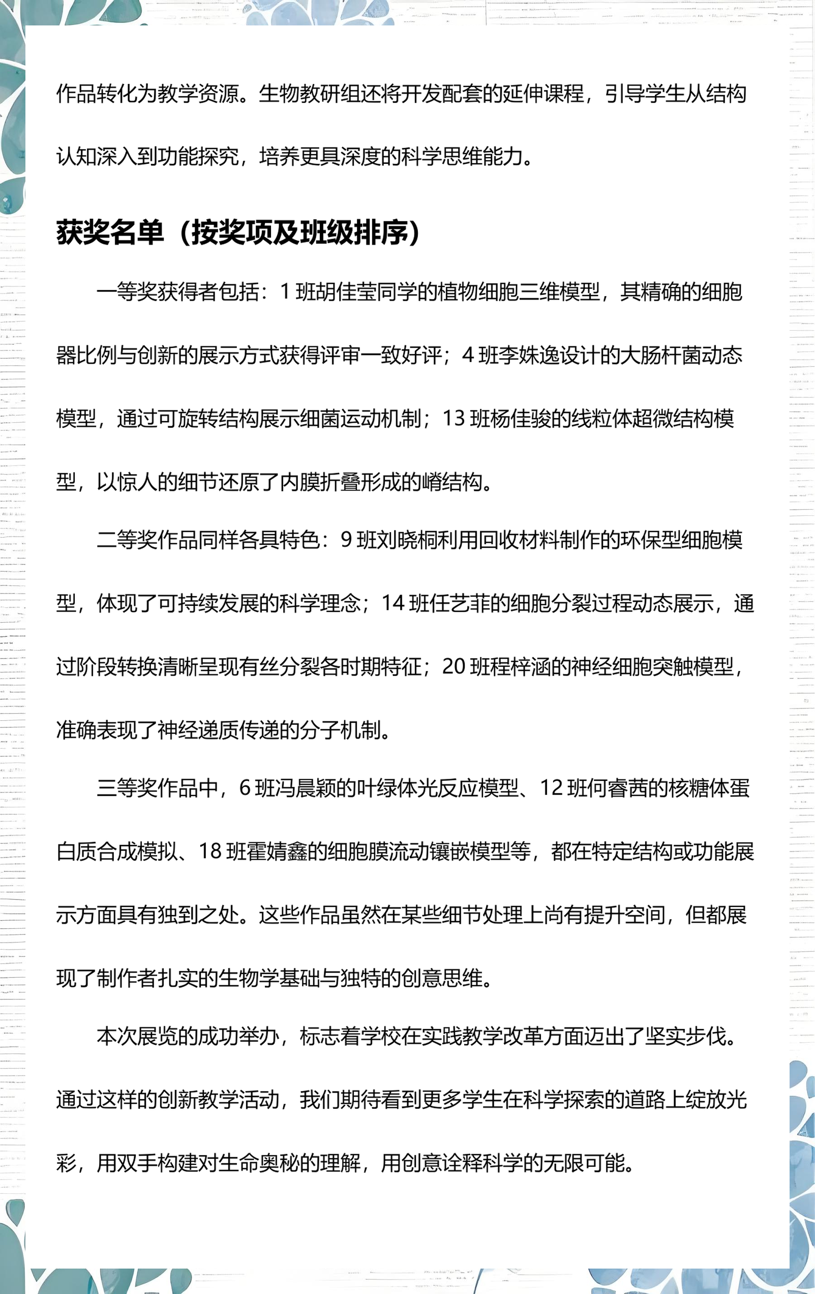 生命科学艺术的融合,生命科学中的美丽与危险 生命科学艺术的融合,生命科学中的美丽与危险