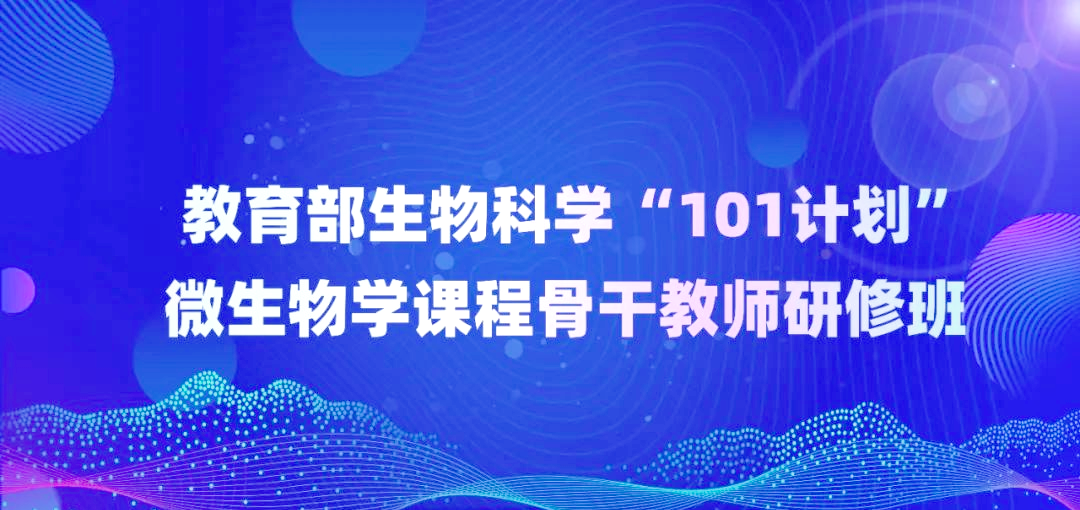 课程生命科学,生命科学核心课程 课程生命科学,生命科学核心课程