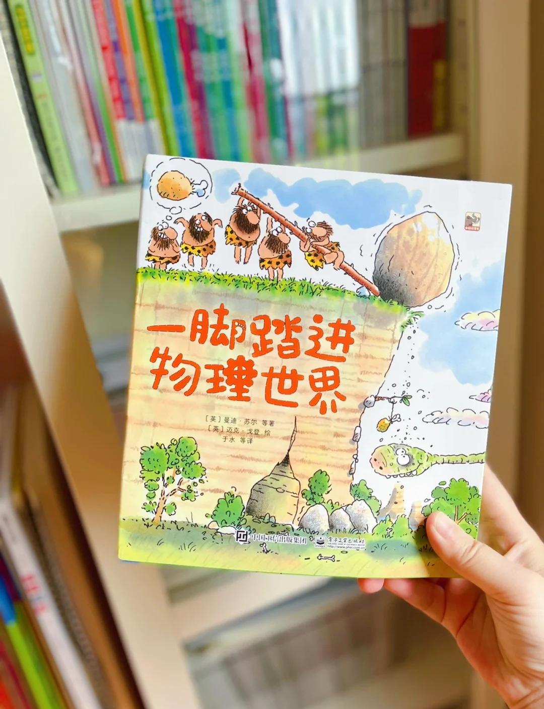 一脚踏进物理世界年龄,一脚踏进物理世界在线阅读