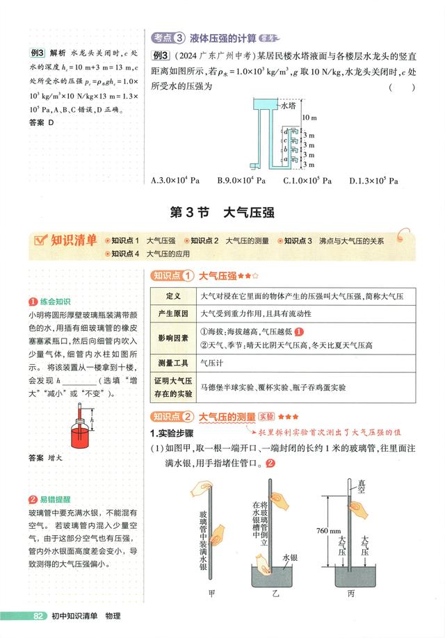 物理的世界难题有哪些,物理有哪些没有解决的难题呢