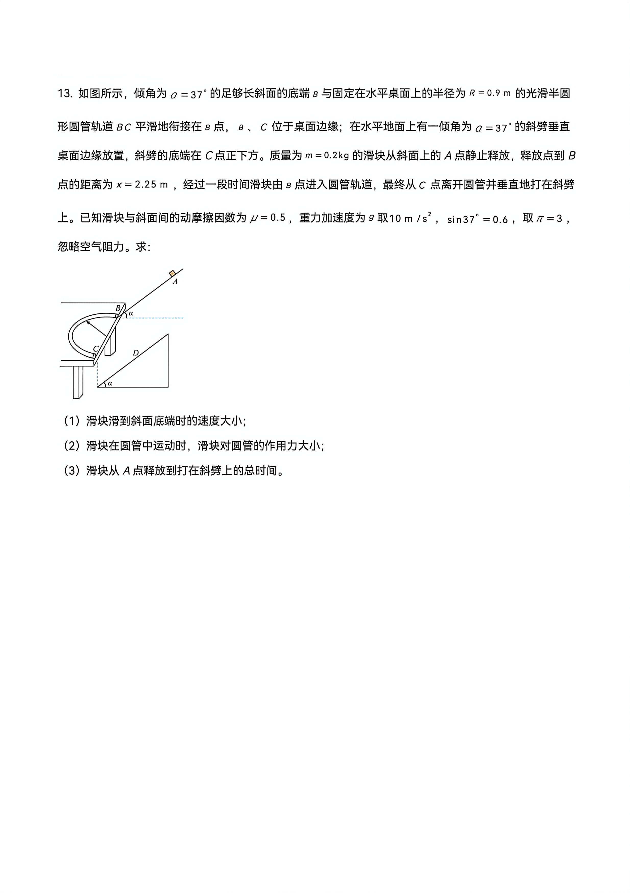 物理的世界难题有哪些,物理有哪些没有解决的难题呢