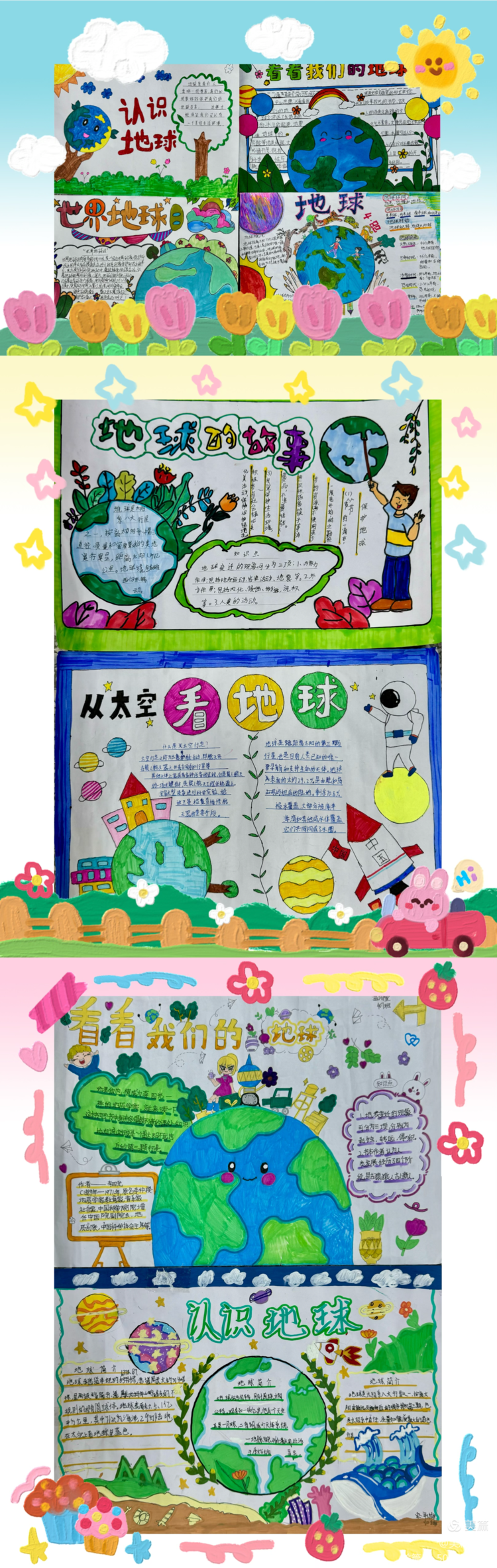 地球科学探索海报模板,地球科普海报的小报怎么画 地球科学探索海报模板,地球科普海报的小报怎么画