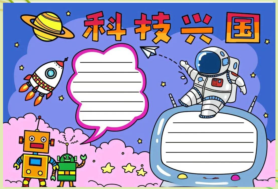 世界科技前沿小报,世界科技前沿发展态势