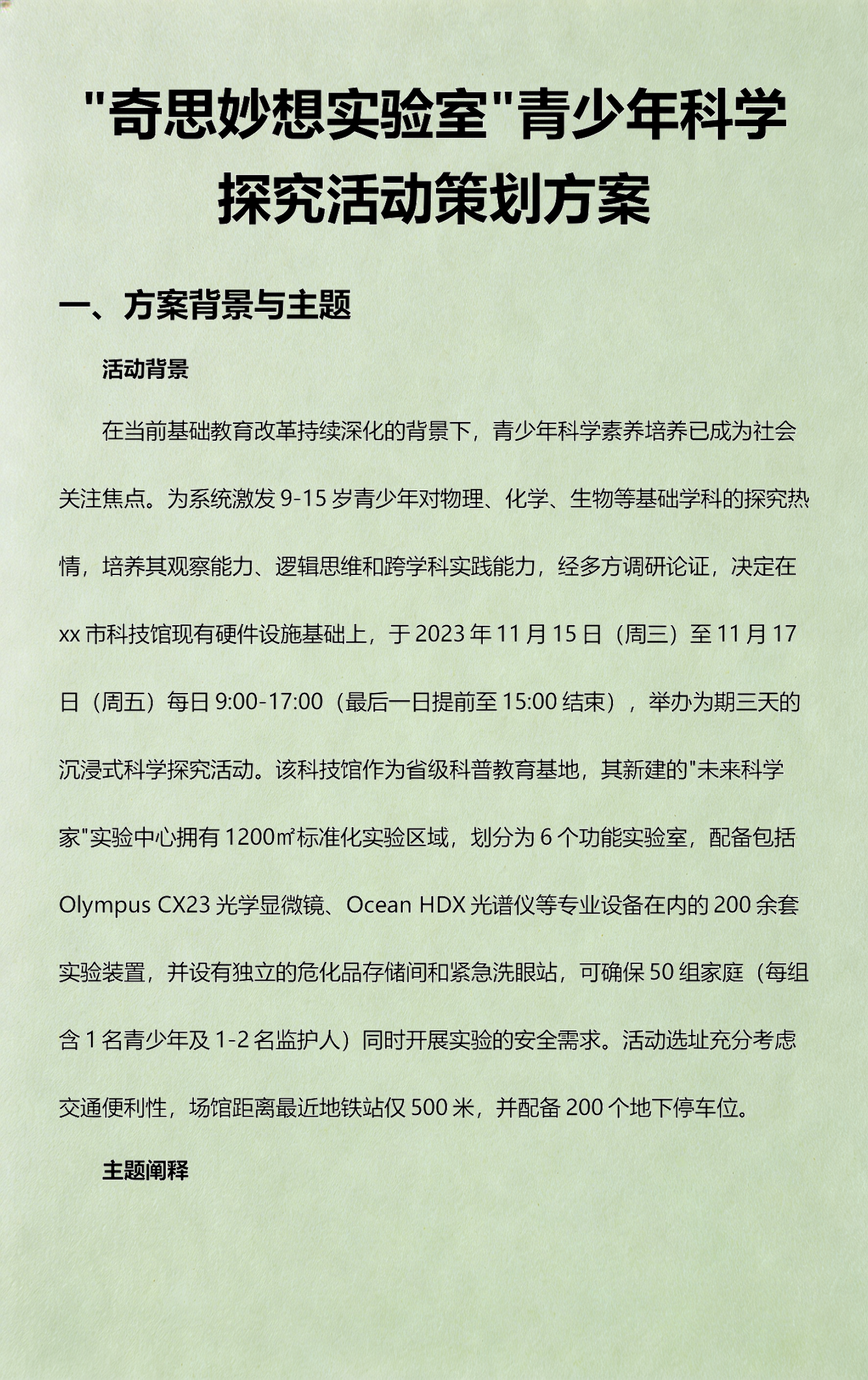 物理世界奇思妙想,物理世界奇思妙想图片 物理世界奇思妙想,物理世界奇思妙想图片