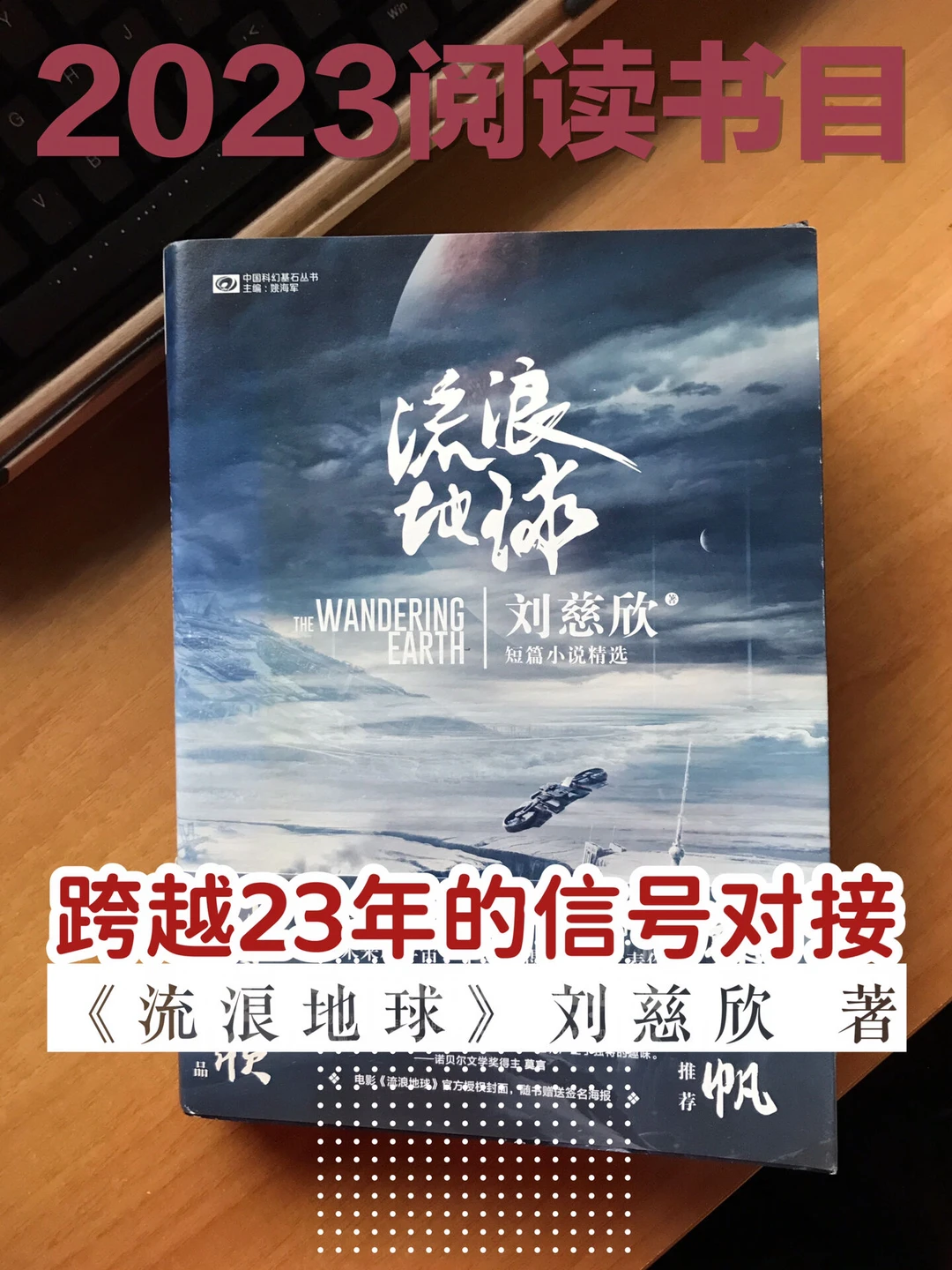 流浪地球科学证据,流浪地球计划科学吗 流浪地球科学证据,流浪地球计划科学吗