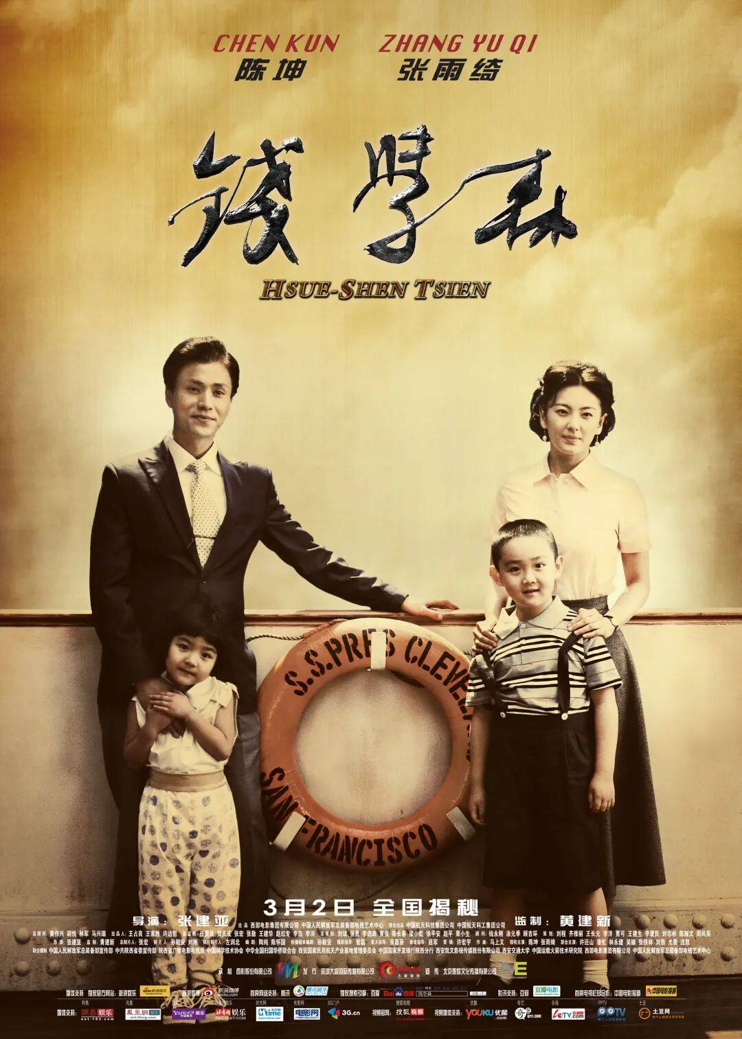 钱学森地球科学,钱学森科学家的传奇故事 钱学森地球科学,钱学森科学家的传奇故事