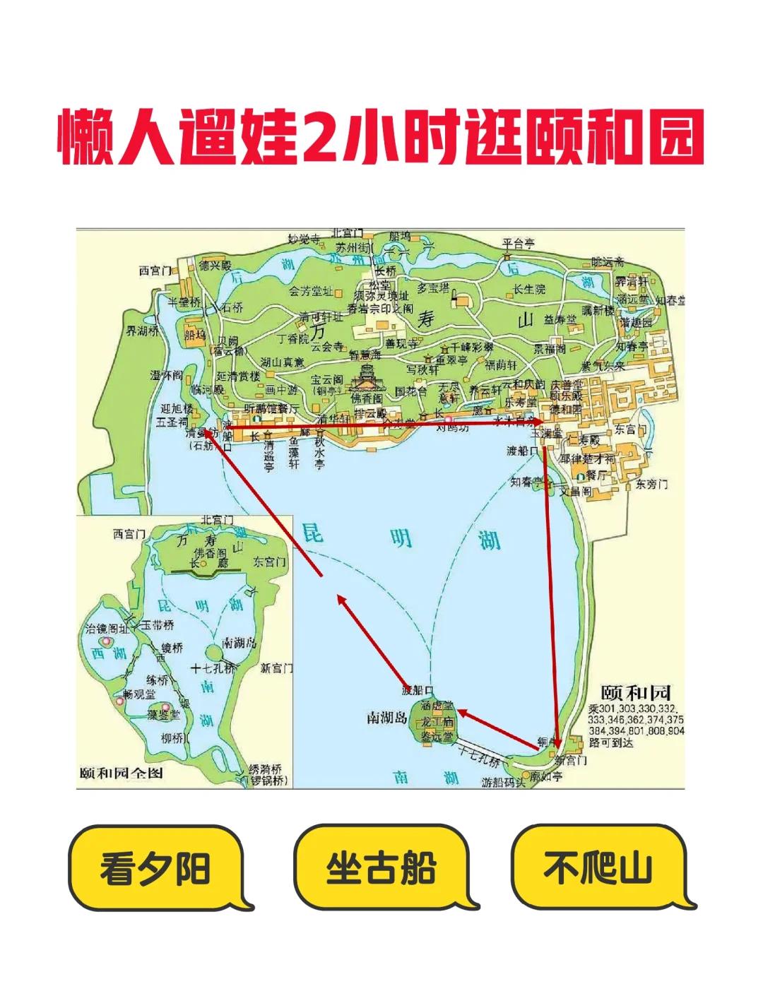 生命科学园到颐和园,生命科学园到颐和园地铁怎么坐