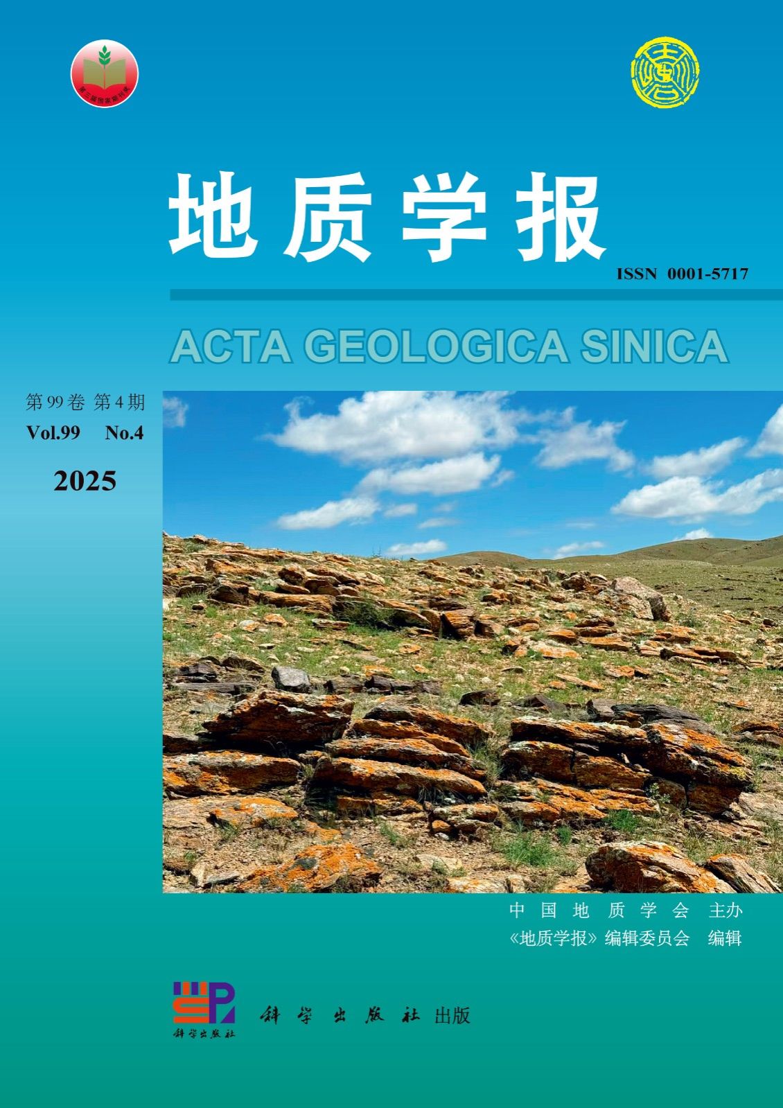 地球科学与遥感汇刊,IEEE地球科学与遥感汇刊