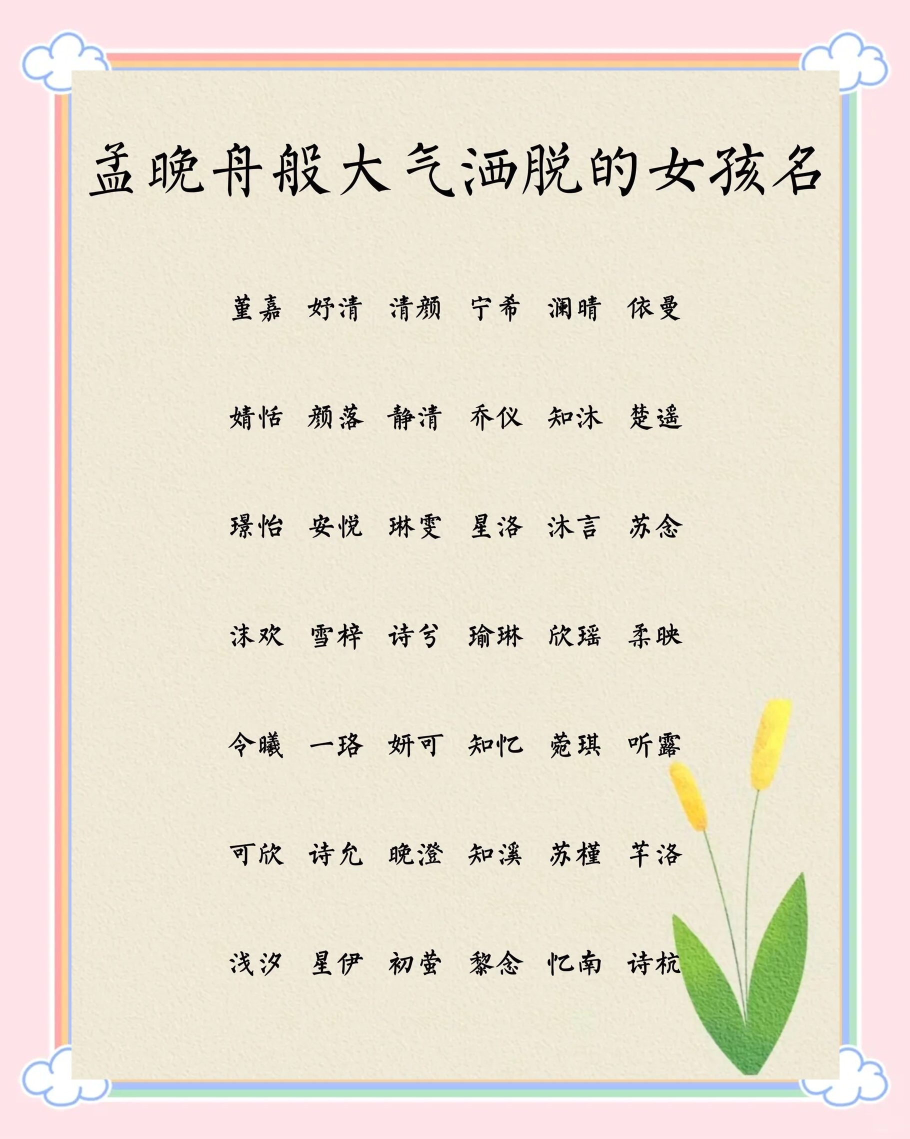 天文科普昵称推荐女性,天文兴趣组取个响亮名字 天文科普昵称推荐女性,天文兴趣组取个响亮名字