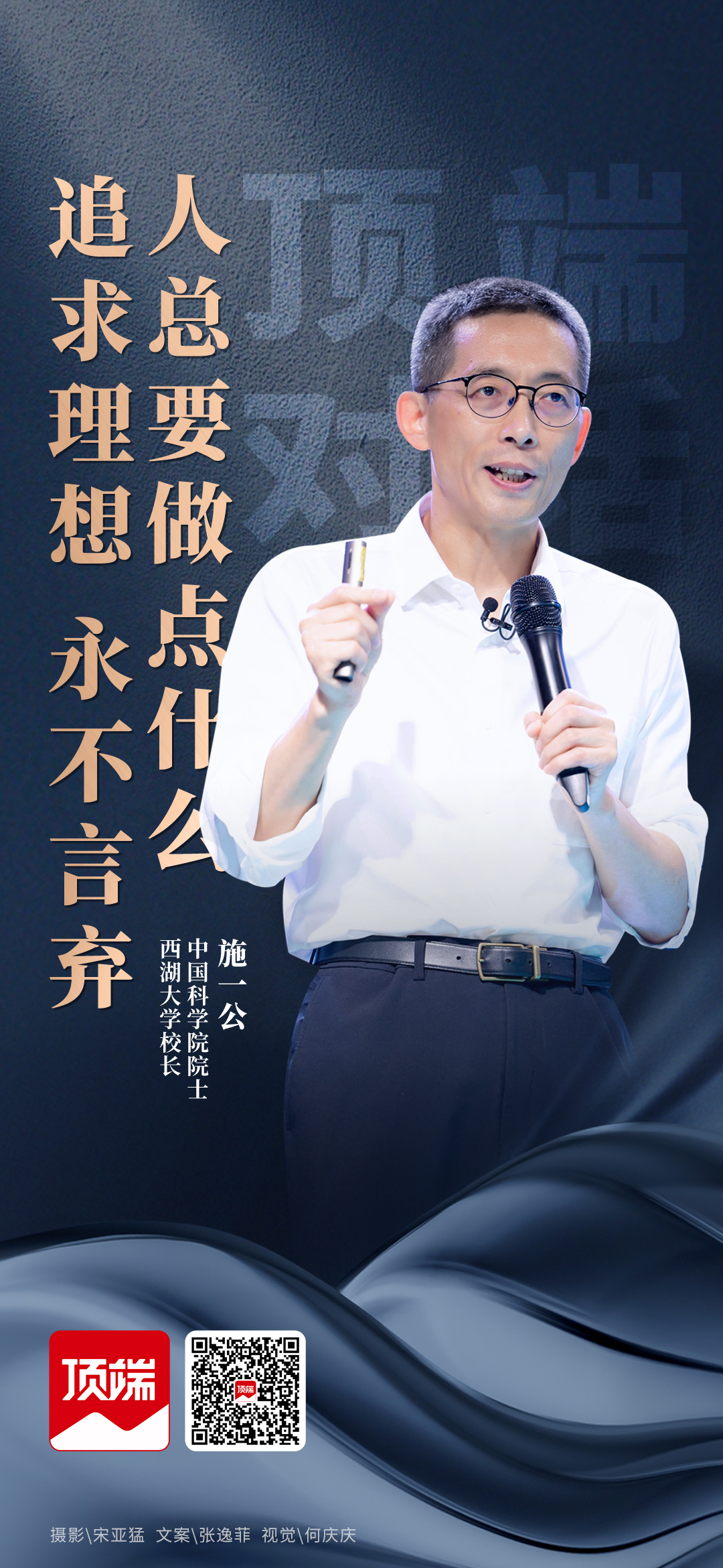 施一公中国生命科学,施一公生命科学认知的极限视频 施一公中国生命科学,施一公生命科学认知的极限视频