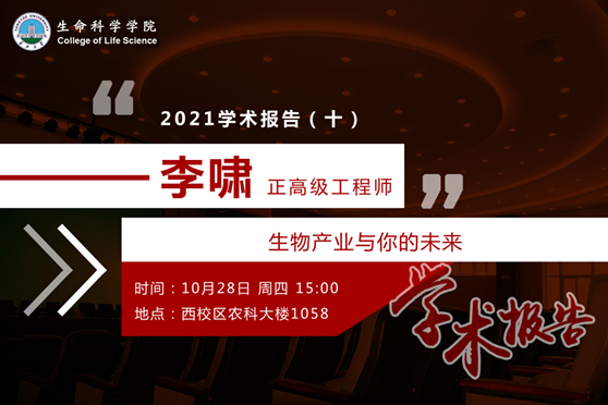 生命科学学院联系方式,生命科学学院录取名单公示 生命科学学院联系方式,生命科学学院录取名单公示
