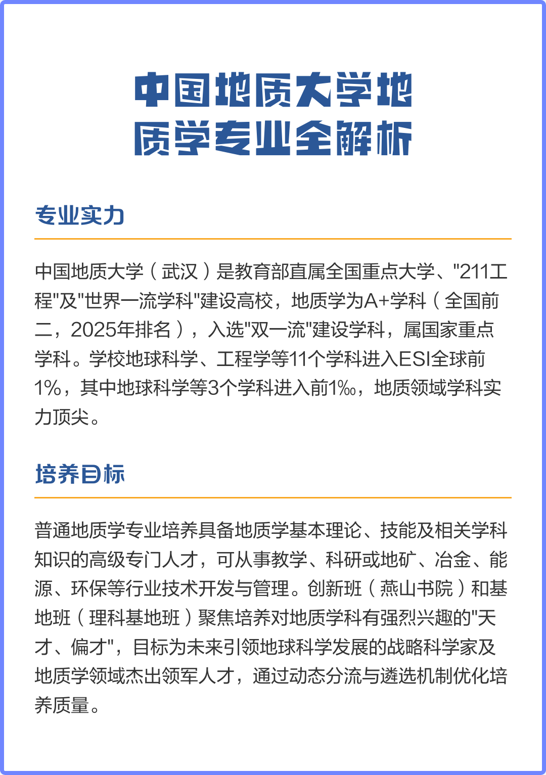 地球科学学科就业,地球科学学科就业方向 地球科学学科就业,地球科学学科就业方向