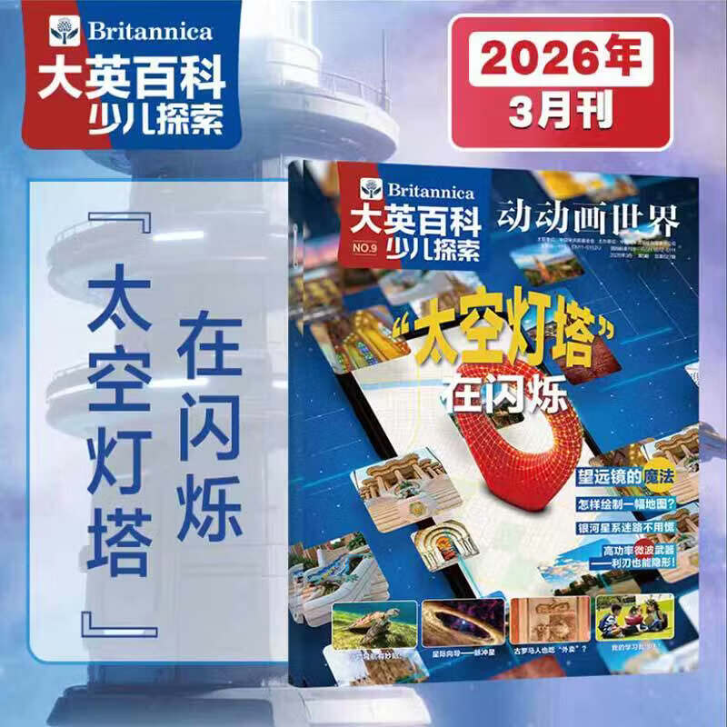 少儿天文探索指南,少儿天文app官方下载