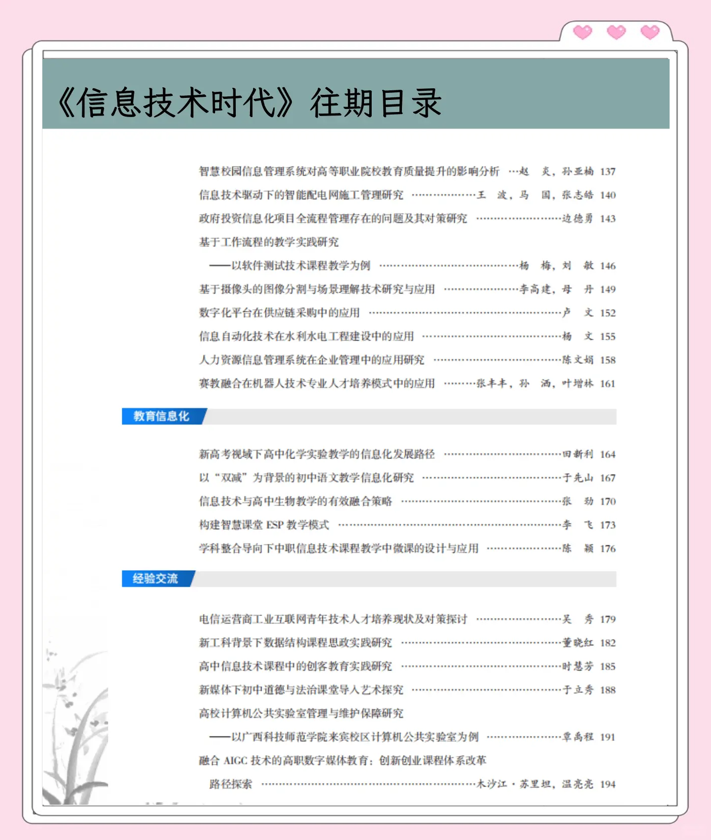 世界最新科技前沿信息,2026最新科技前沿8月25日