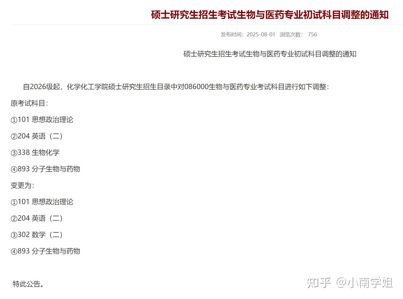 生命科学学院南京大学,南京大学生命科学学院联系方式 生命科学学院南京大学,南京大学生命科学学院联系方式