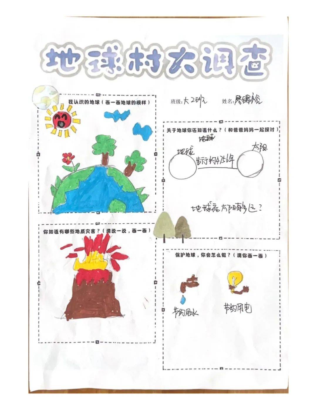 采访地球科学的问题,采访地球科学的问题怎么写 采访地球科学的问题,采访地球科学的问题怎么写