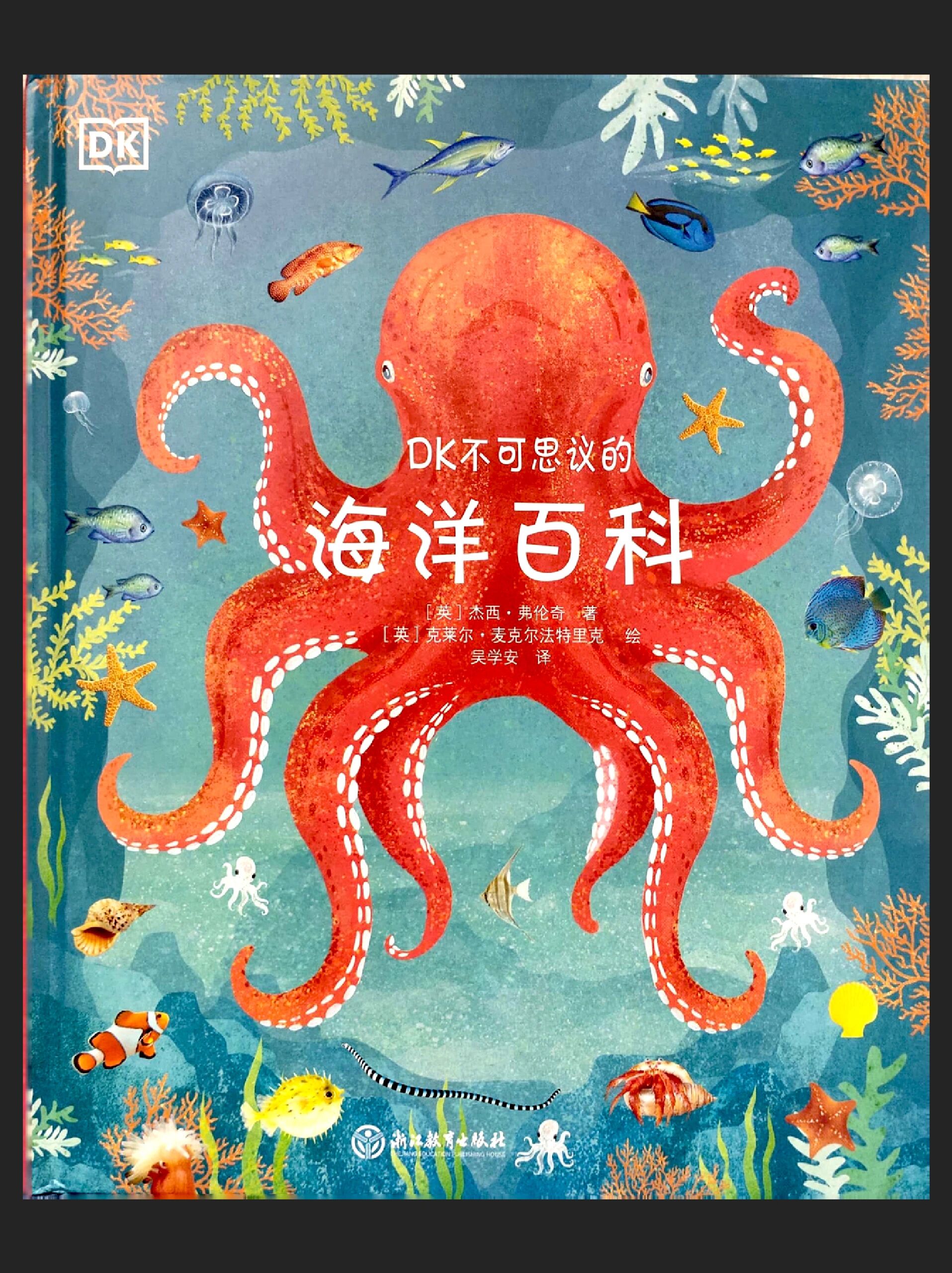 地球科学海洋之书,地球科学概论用什么书